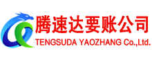 滁州讨债公司